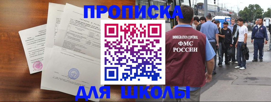 временная регистрация собственник в Иркутске