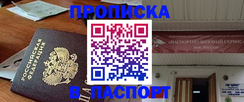 регистрация в Иркутске