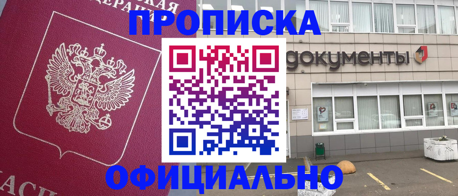 временная регистрация собственник в Иркутске